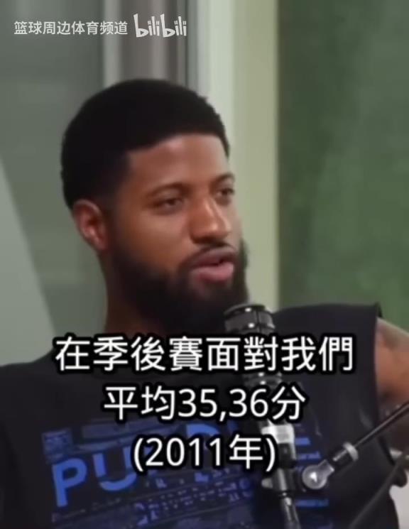 由衷的欣賞！喬治認(rèn)為公牛羅斯是NBA歷史最難防守的球員之一！