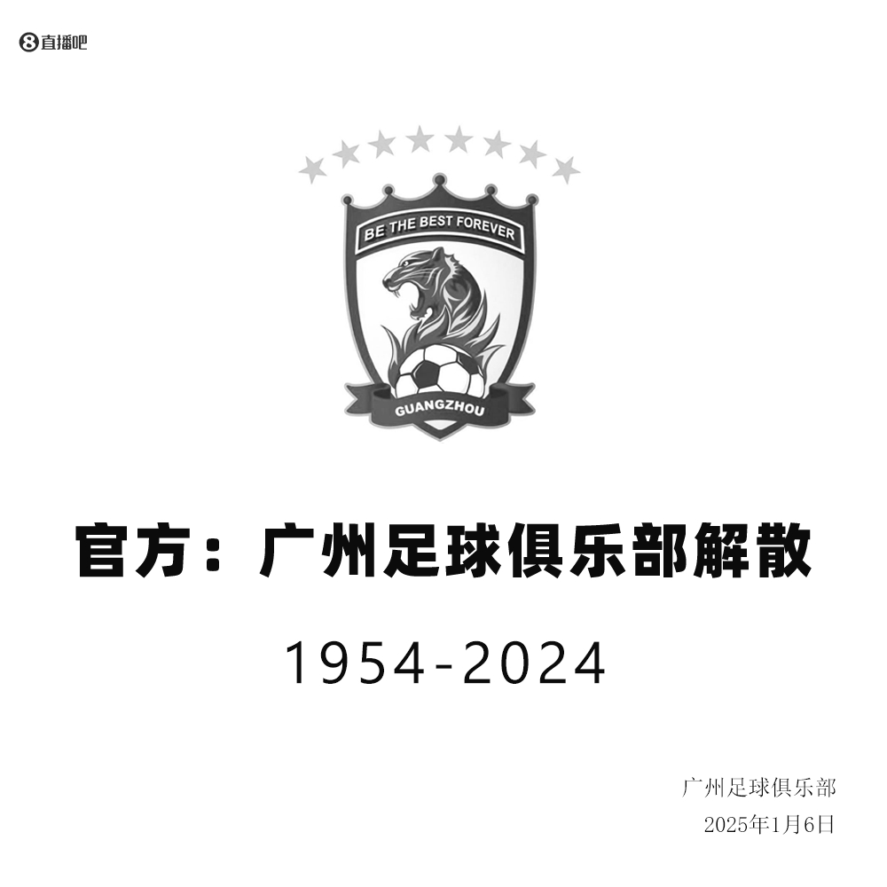 令人嘆息的一天！滄州雄獅、廣州隊、湖南湘濤相繼宣布解散