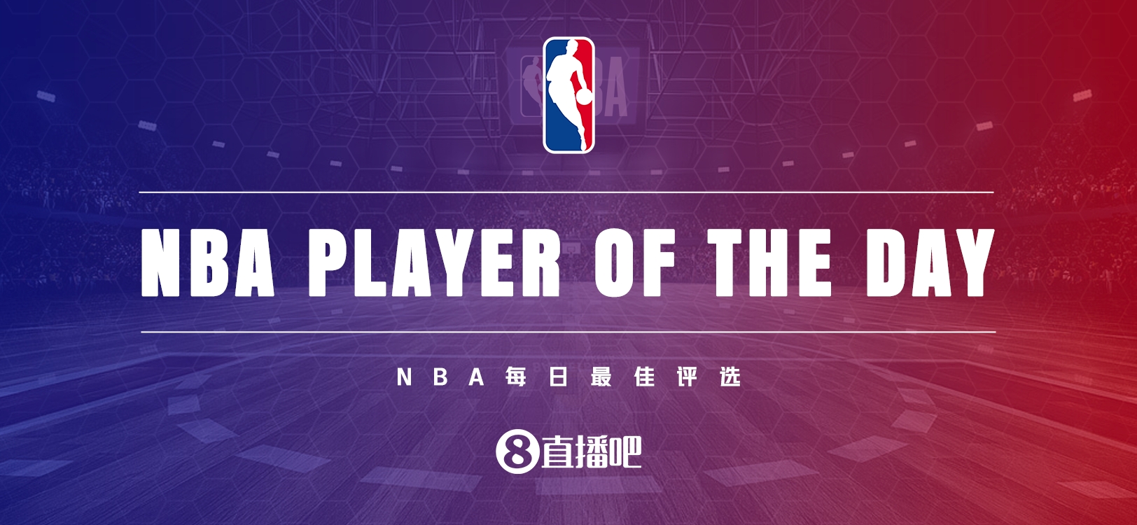 【直播吧評選】1月23日NBA最佳球員：亞歷山大