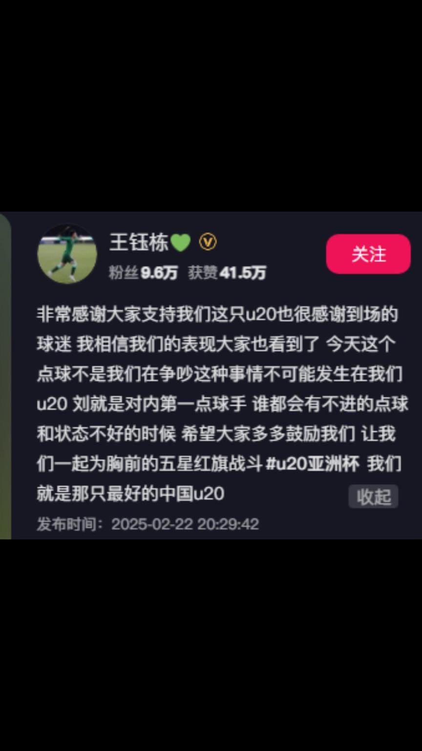 王鈺棟：我們沒有爭點球，劉誠宇就是第一點球手